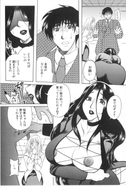 Page 90 of Kairaku Jimusho Kankeizu | The Pleasure's Office