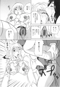 Page 96 of Kairaku Jimusho Kankeizu | The Pleasure's Office