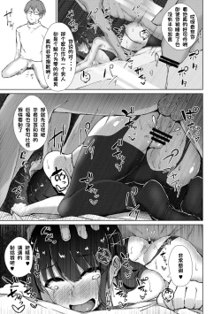 Page 22 of Boku no Kanojo o Netorasete Mita