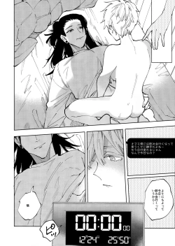 Page 31 of 12Ka Gozen 0-Ji No Kokuhaku | Confession at midnight on December 24th