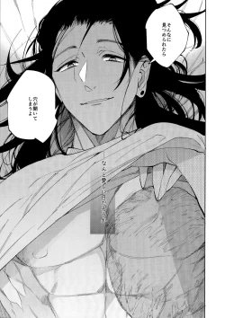 Page 32 of 12Ka Gozen 0-Ji No Kokuhaku | Confession at midnight on December 24th