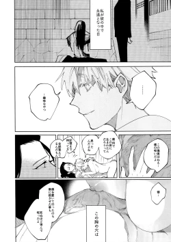 Page 33 of 12Ka Gozen 0-Ji No Kokuhaku | Confession at midnight on December 24th