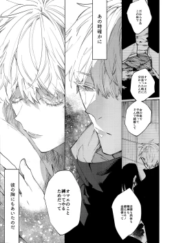 Page 34 of 12Ka Gozen 0-Ji No Kokuhaku | Confession at midnight on December 24th