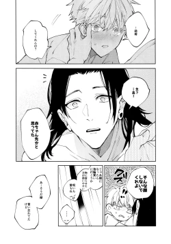 Page 42 of 12Ka Gozen 0-Ji No Kokuhaku | Confession at midnight on December 24th