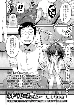 Page 8 of COMIC Orga Vol. 36