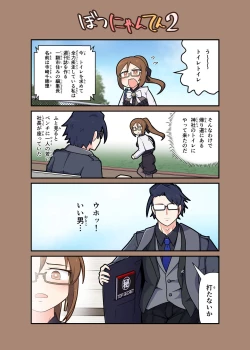 Page 12 of Eronyanten 2