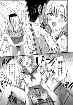 Page 101 of Gekkan Web Otoko no Ko-llection! S Vol. 71