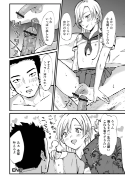 Page 102 of Gekkan Web Otoko no Ko-llection! S Vol. 71