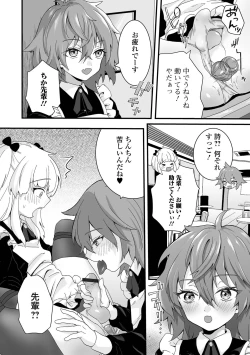 Page 22 of Gekkan Web Otoko no Ko-llection! S Vol. 71