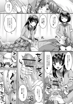 Page 38 of Gekkan Web Otoko no Ko-llection! S Vol. 71
