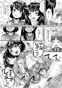 Page 47 of Gekkan Web Otoko no Ko-llection! S Vol. 71