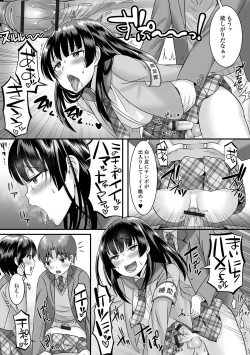 Page 51 of Gekkan Web Otoko no Ko-llection! S Vol. 71