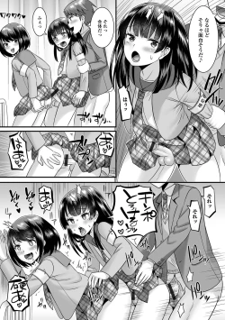 Page 52 of Gekkan Web Otoko no Ko-llection! S Vol. 71