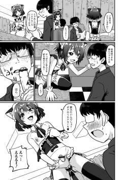 Page 57 of Gekkan Web Otoko no Ko-llection! S Vol. 71
