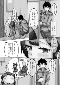 Page 72 of Gekkan Web Otoko no Ko-llection! S Vol. 71