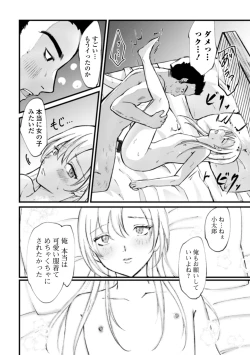 Page 98 of Gekkan Web Otoko no Ko-llection! S Vol. 71
