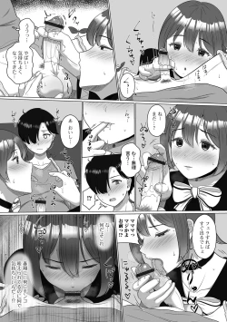 Page 9 of Gekkan Web Otoko no Ko-llection! S Vol. 71