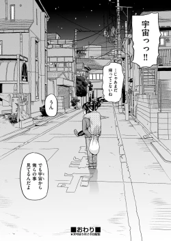 Page 115 of COMIC AUN Kai Vol.18