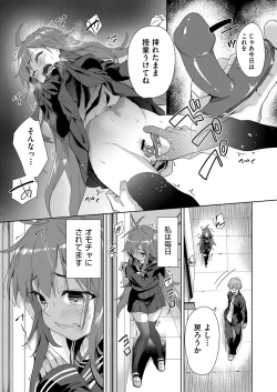 Page 120 of COMIC AUN Kai Vol.18