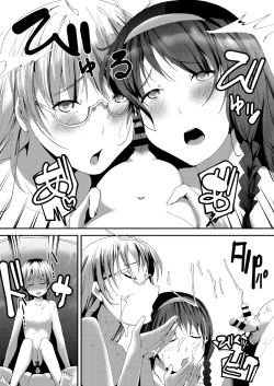 Page 149 of COMIC AUN Kai Vol.18