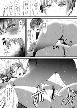 Page 150 of COMIC AUN Kai Vol.18