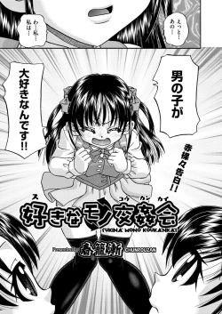 Page 58 of COMIC AUN Kai Vol.18