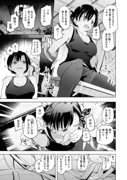 Page 6 of COMIC AUN Kai Vol.18