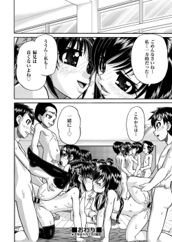 Page 79 of COMIC AUN Kai Vol.18