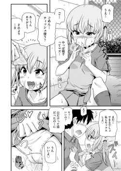 Page 81 of COMIC AUN Kai Vol.18