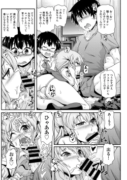 Page 88 of COMIC AUN Kai Vol.18