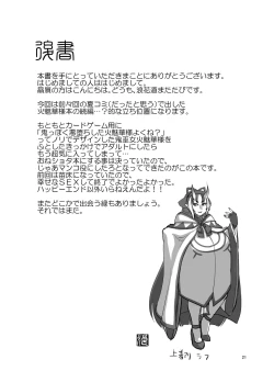 Page 21 of Ibun Himikaden Kienzoushi