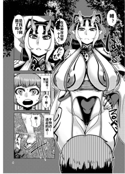 Page 4 of Ibun Himikaden Kienzoushi