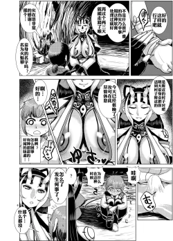 Page 6 of Ibun Himikaden Kienzoushi