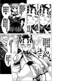 Page 7 of Ibun Himikaden Kienzoushi