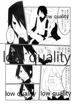 Page 14 of Meoto no Itonami