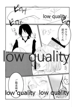 Page 22 of Meoto no Itonami