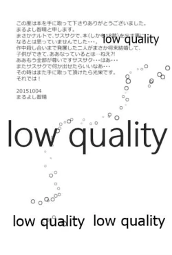 Page 24 of Meoto no Itonami