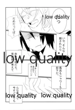 Page 8 of Meoto no Itonami