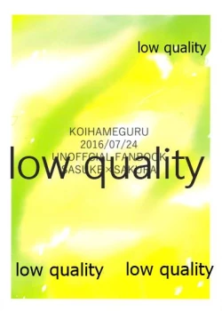 Page 30 of Koi wa Meguru