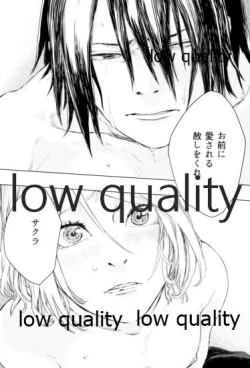 Page 19 of しをんうだく