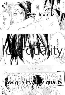 Page 32 of しをんうだく