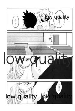 Page 18 of Koe ni Kaeru