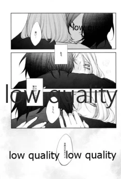 Page 24 of Koe ni Kaeru