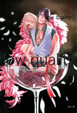 Page 3 of Ai Kyousoukyoku