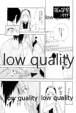 Page 6 of Ai Kyousoukyoku