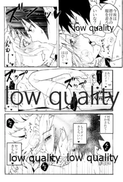 Page 23 of Maid Hiden Sakura