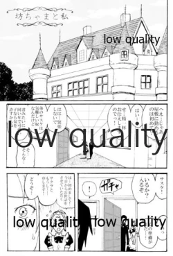 Page 2 of Maid Hiden Sakura