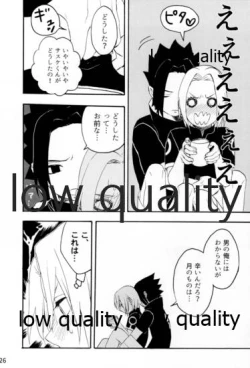 Page 125 of Inochi Mijikashi Koiseyo Shinobi Sairokushuu