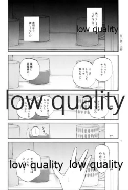 Page 14 of アドレナ邪恋と狂愛セロト