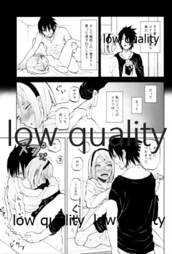 Page 18 of アドレナ邪恋と狂愛セロト